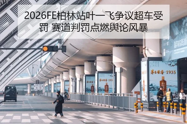 bo-lin-zhan-ye-yi-fei-zheng-yi-chao-che-shou-fa-sai-dao-pan-fa-dian-ran-yu-lun-feng-bao-1-450.jpg | yaxin